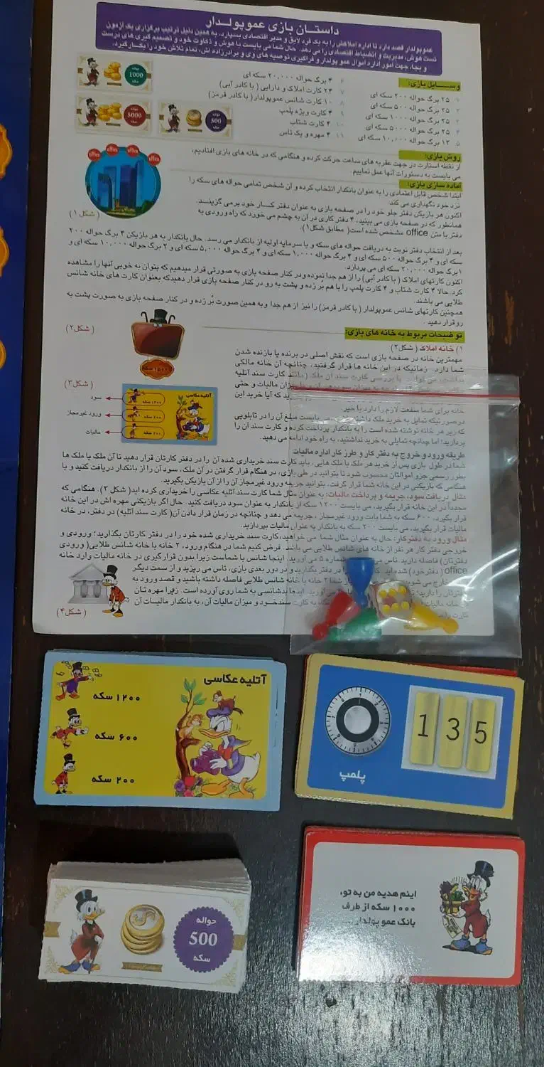 بازی فکری|اسباب‌‌بازی|رشت, فلسطین|دیوار