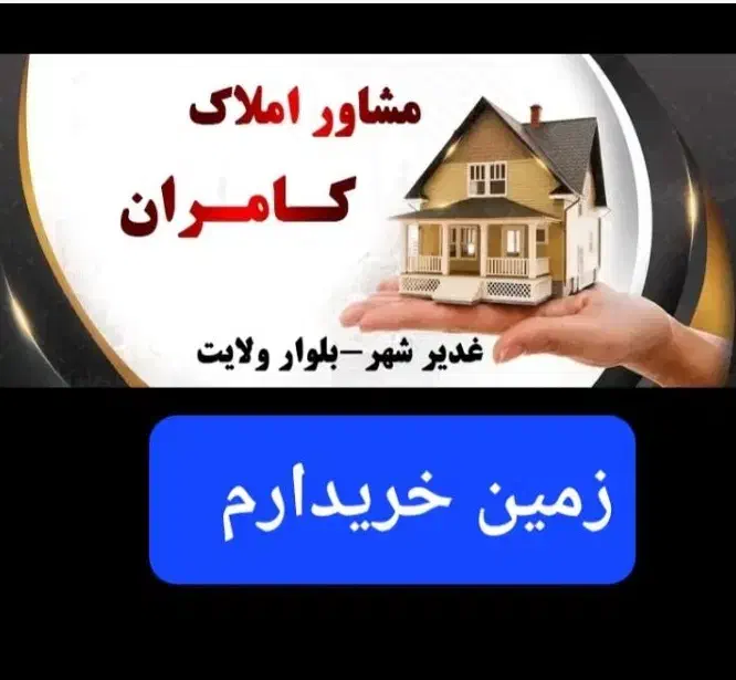 اپارتمان غدیرشهر معاوضه با زمین مرزبانی دادگستری|فروش آپارتمان|زاهدان, |دیوار