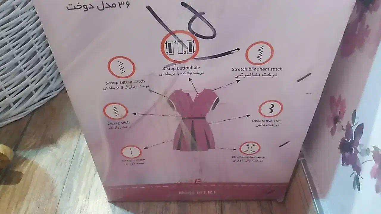 چرخ خیاطی مارشال اصل|چرخ خیاطی و ریسندگی|بابلسر, |دیوار