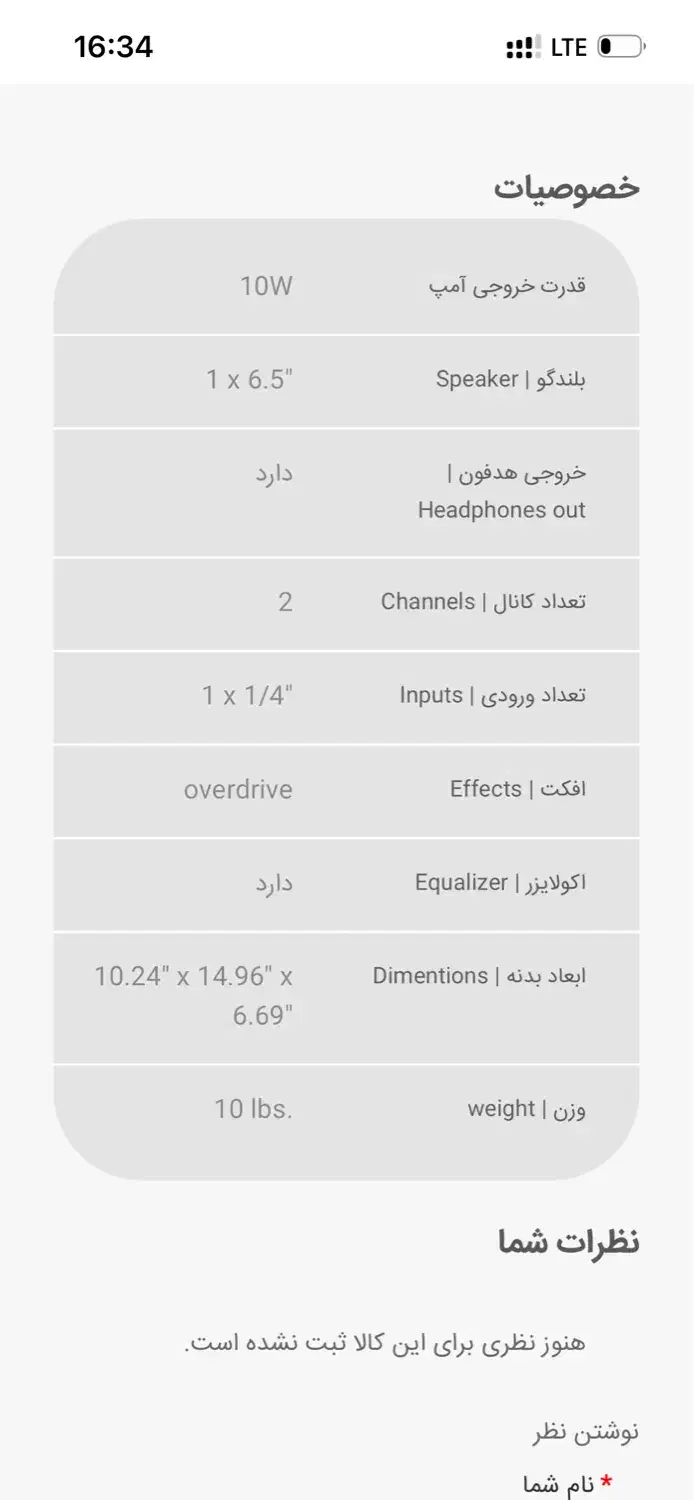 امپلی فایر ووکس Vox Pathfinder 10|گیتار، بیس، امپلیفایر|اهواز, کیان اباد|دیوار