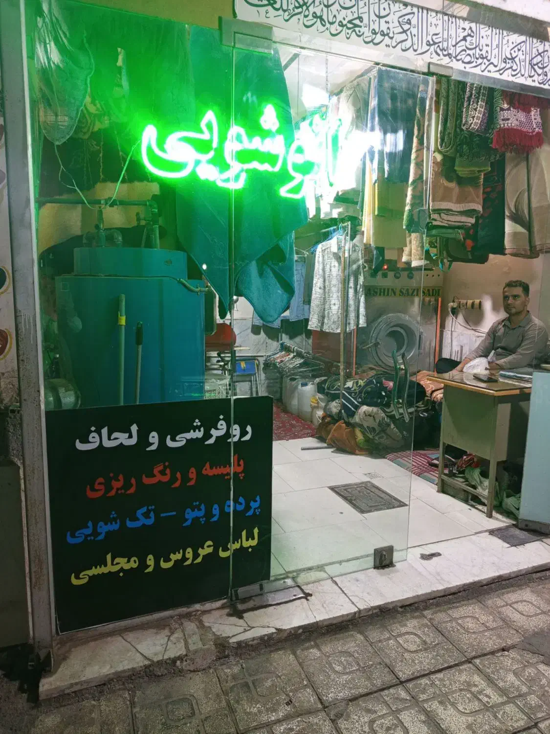 اتوشویی ممتاز|خدمات نظافت|مشهد, یاس|دیوار