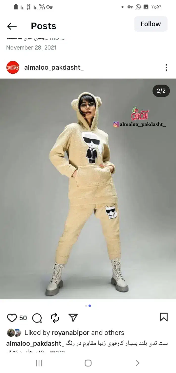 ست تدی|لباس|پیشوا, |دیوار