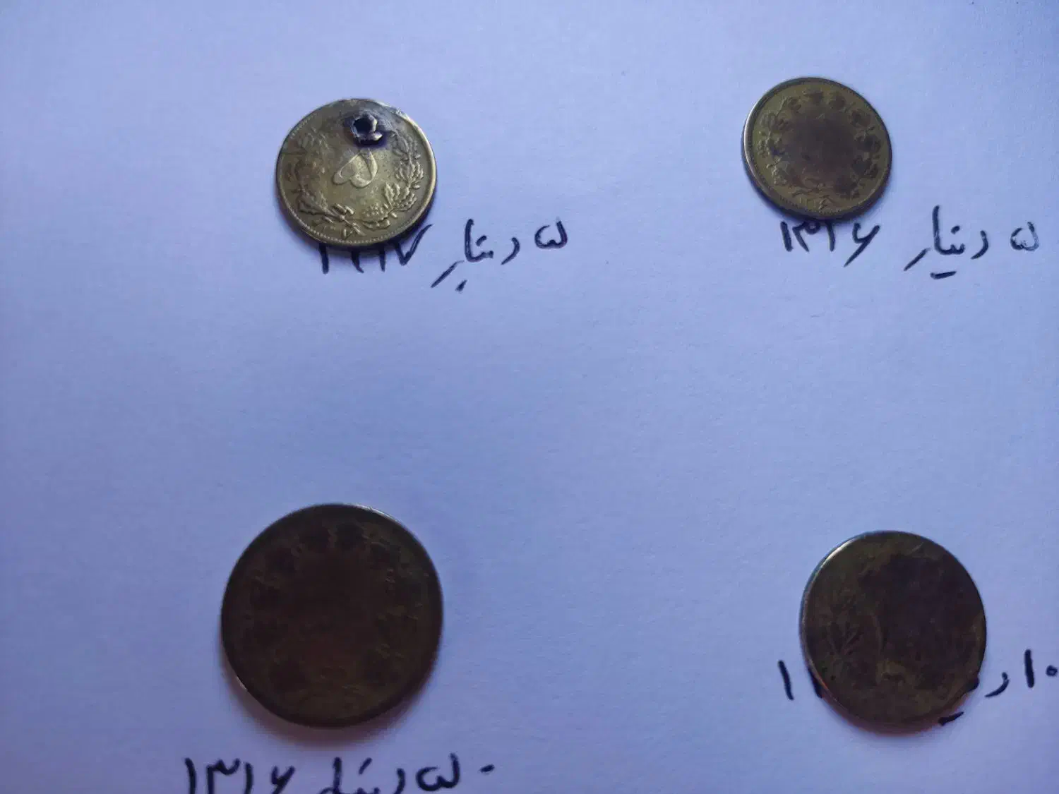 سکه های قدیمی|کلکسیون سکه، تمبر، اسکناس|ماهان, |دیوار