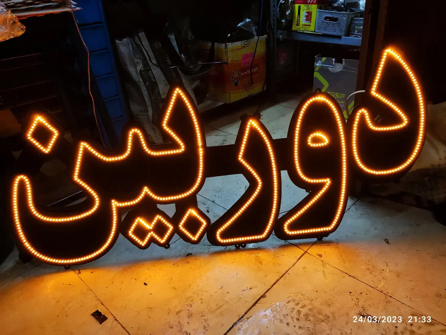 تابلو led ال ای دی|لامپ و چراغ|تهران, هفده شهریور|دیوار