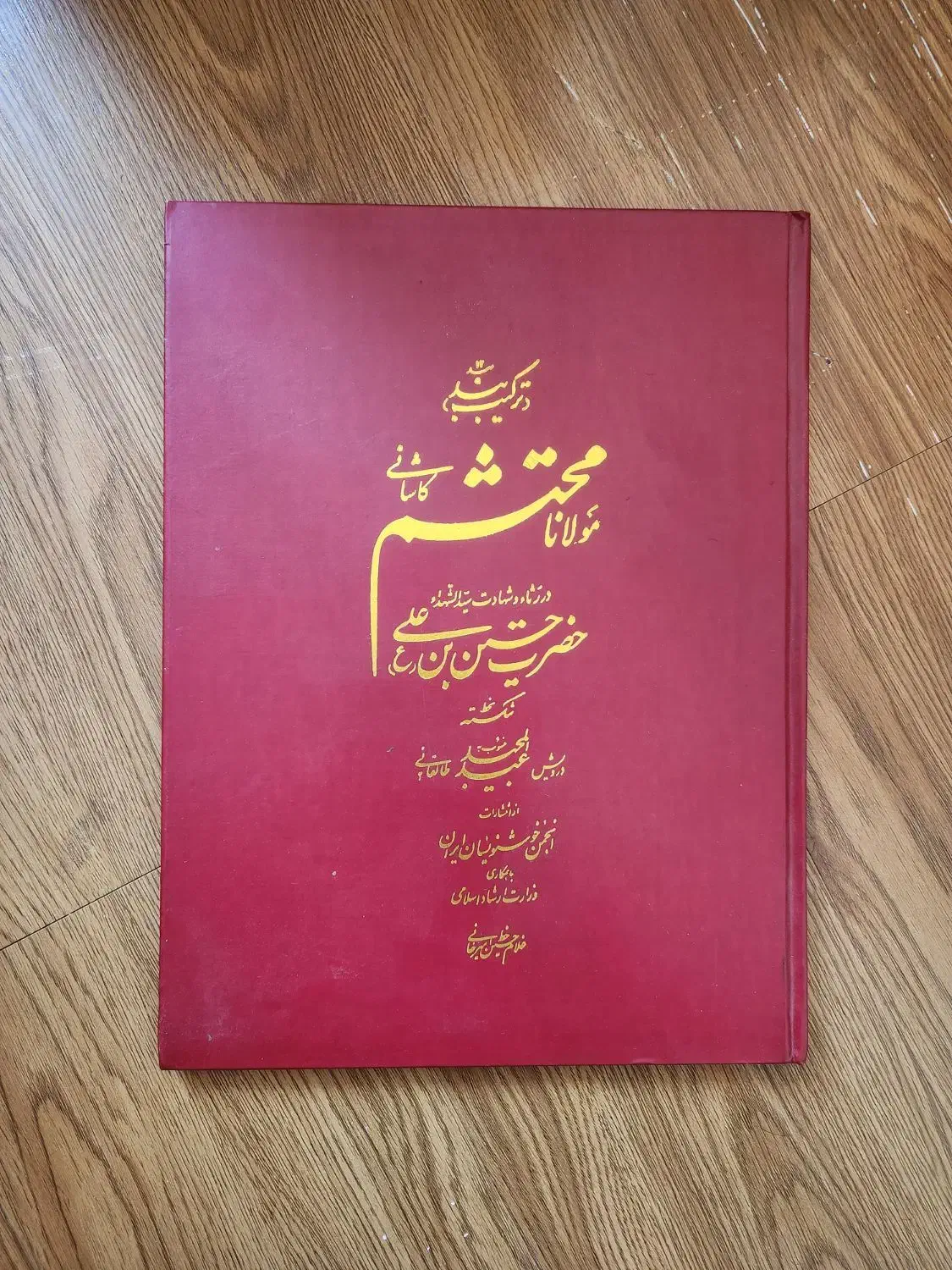 حافظ، دیوان محتشم، مثنوی معنوی، دیکشنری آکسفورد|کتاب و مجله ادبی|تهران, شهرک پرواز|دیوار
