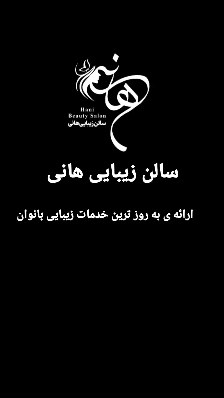 ارائه ی کلیه ی خدمات زیبایی|خدمات آرایشگری و زیبایی|اسلام‌شهر, شهرک واوان|دیوار