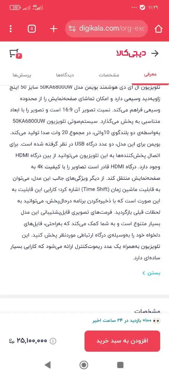 تلویزیون50اینچ بویمن ‌‌(نو کارنکرده)|تلویزیون و پروژکتور|کرمانشاه, |دیوار
