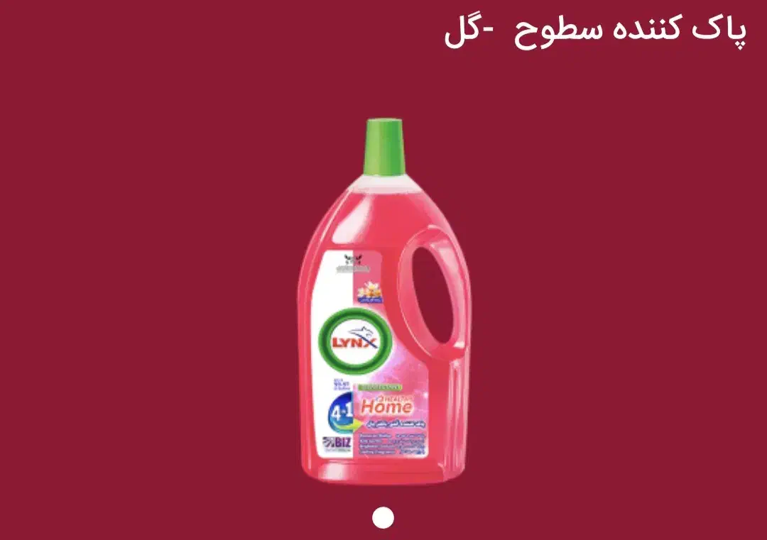 پاک‌کننده سطوح لینکس|مواد شوینده و دستمال کاغذی|اهواز, امانیه|دیوار