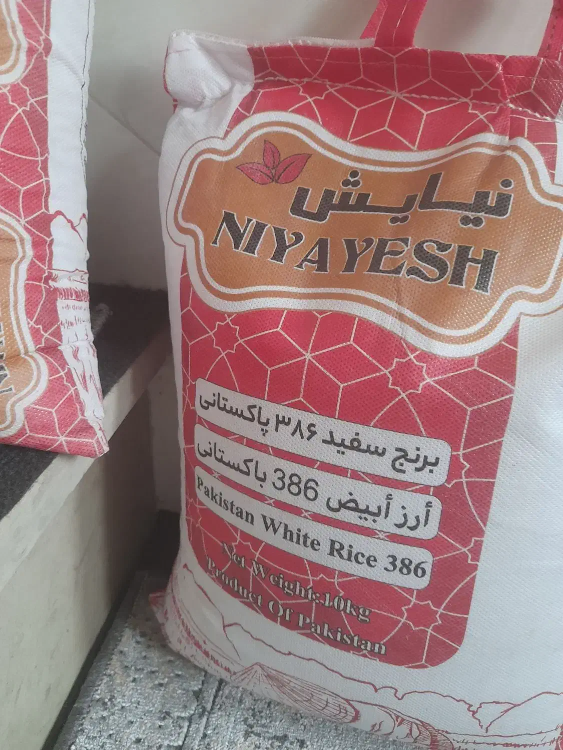 برنج|خوردنی و آشامیدنی|رباط‌کریم, نصیرشهر|دیوار