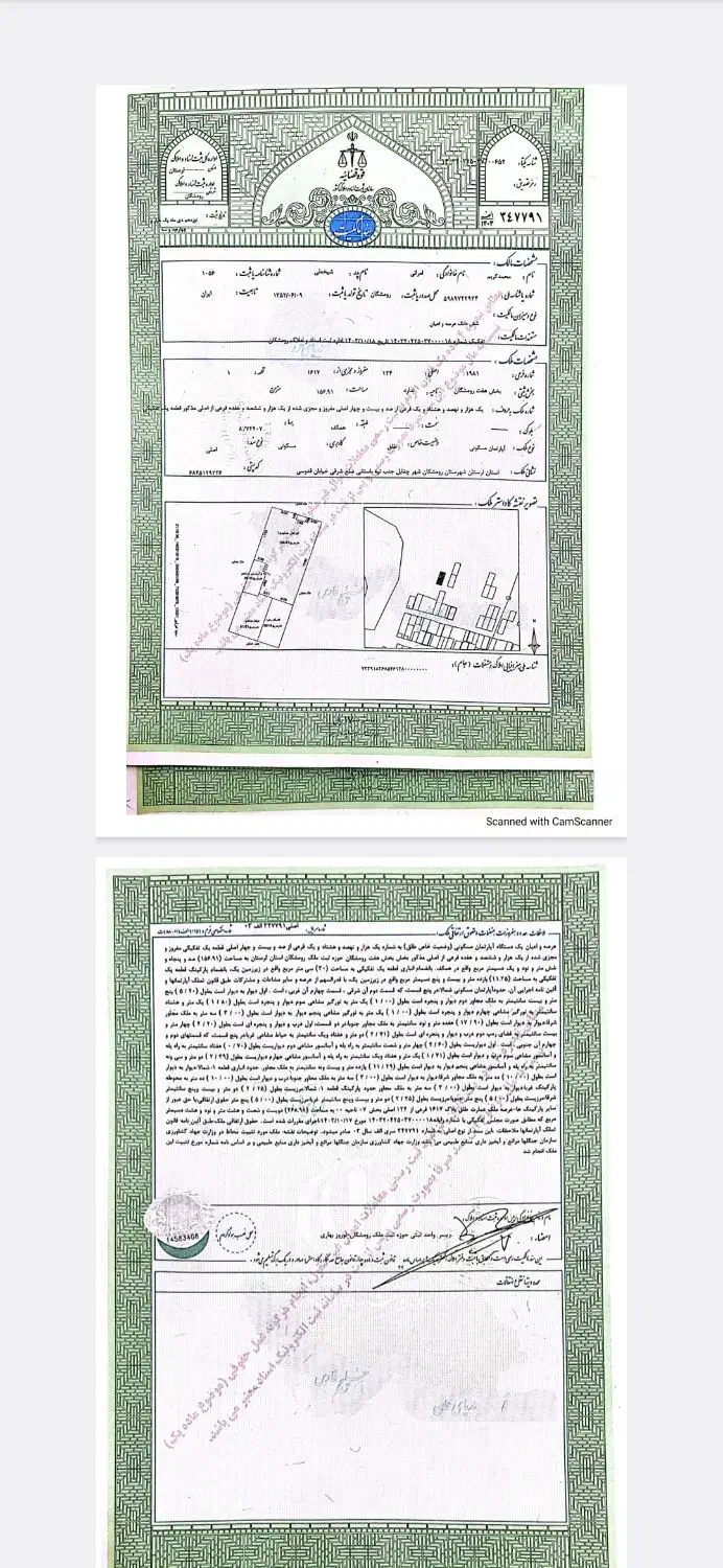 سند ملکی،وثیقه،فیش حقوقی|خدمات مالی، حسابداری، بیمه|تهران, آهنگ|دیوار