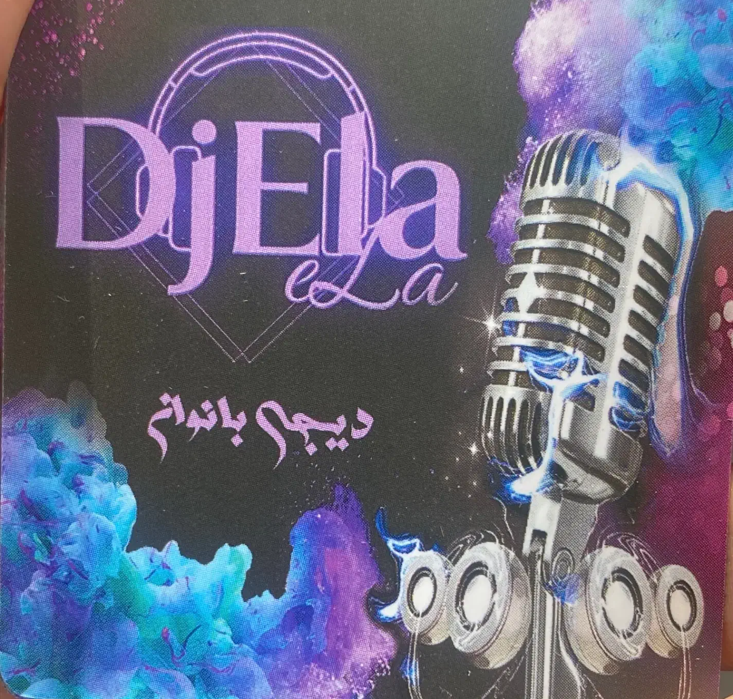 دیجی بانوان|خدمات پذیرایی، مراسم|نسیم‌شهر, |دیوار