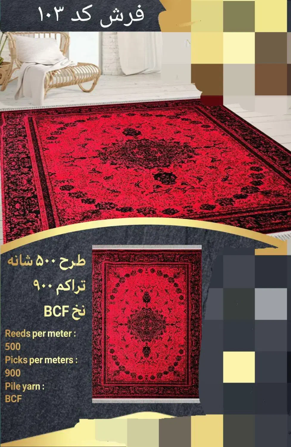 فرش ۶ماهه|فرش|علی‌آباد کتول, |دیوار