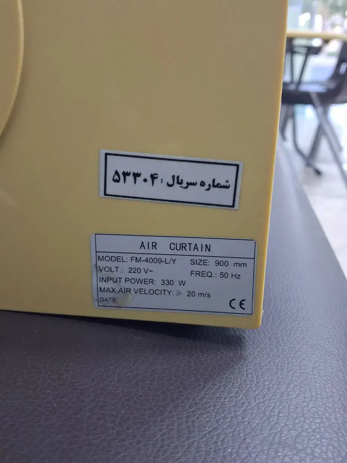 پرده هوا|فروشگاه و مغازه|بیرجند, |دیوار