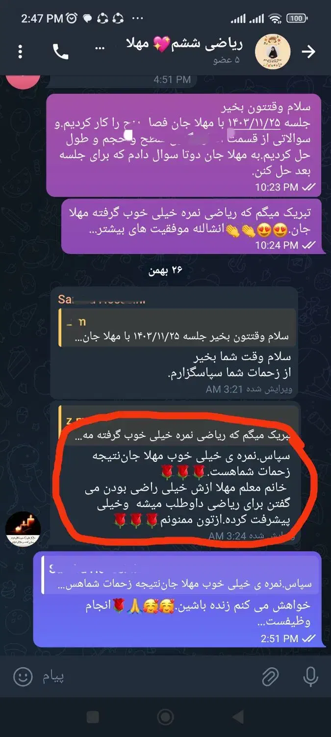 آموزش ریاضی با معلم صبور و مهربون|خدمات آموزشی|زنجان, |دیوار