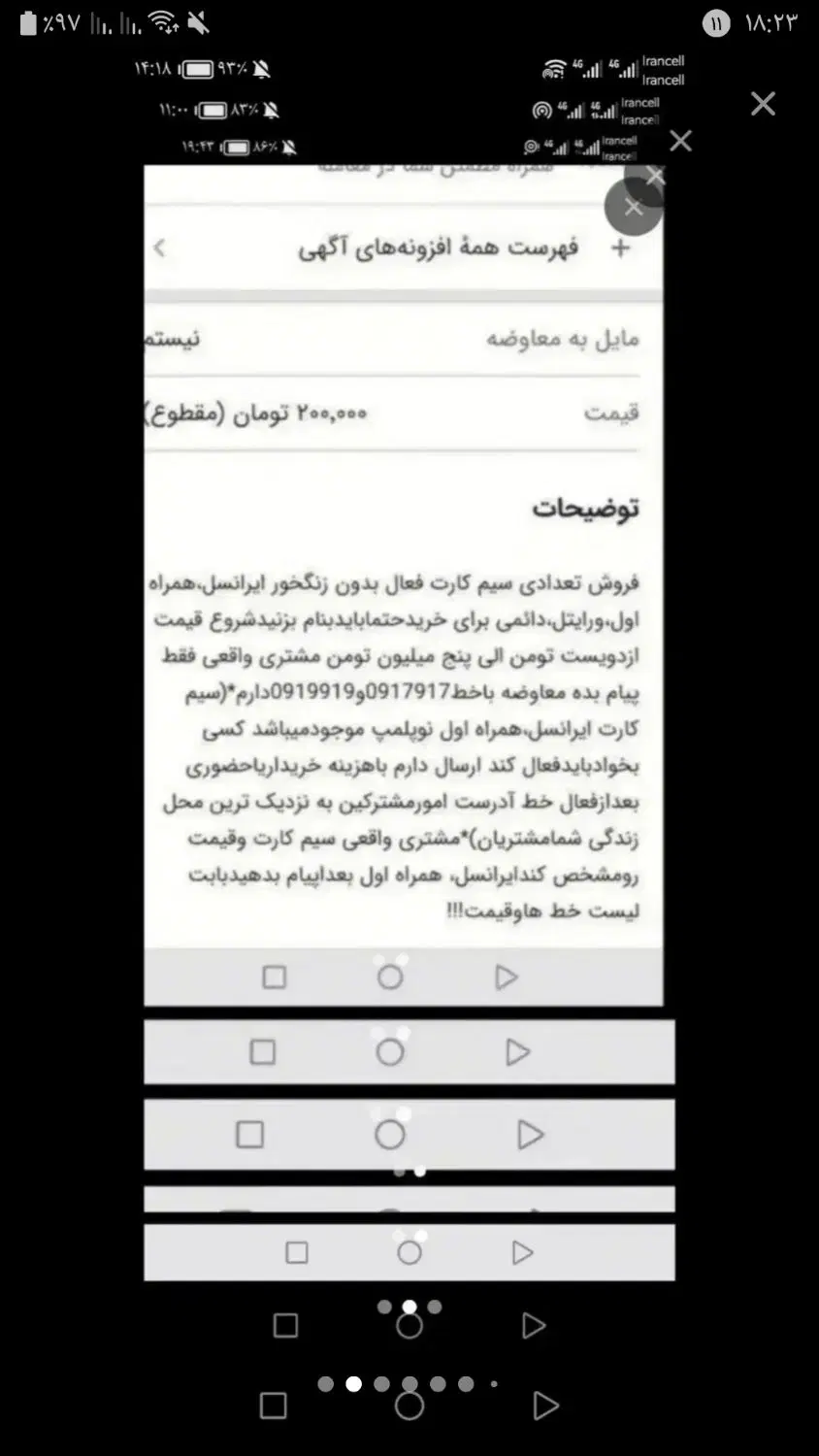 سیم کارت|سیم‌کارت|شیراز, شهرک جماران|دیوار