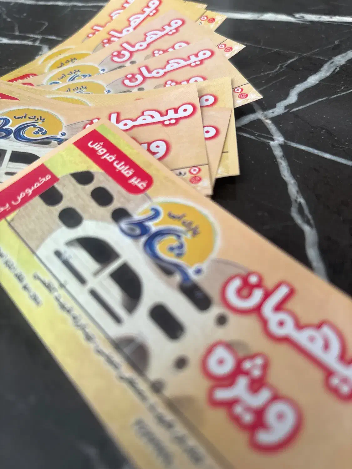 بلیط موج های آبی|بلیت ورزشی|رفسنجان, |دیوار