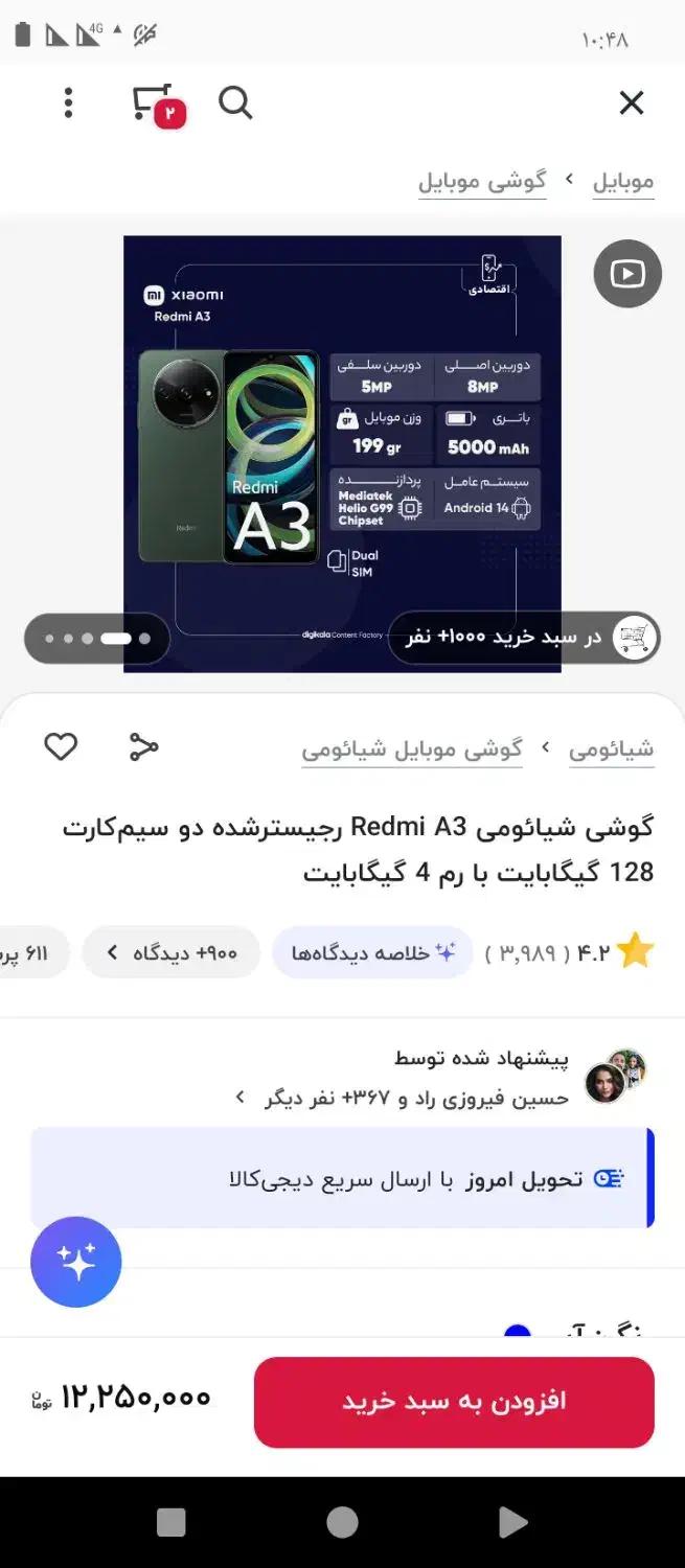 ردمی a3 درحدنو|موبایل|کرمان, |دیوار