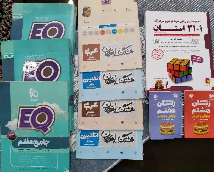 کتاب کمک آموزشی هفتم، هشتم،نهم، ۳۱ استان|کتاب و مجله آموزشی|گلستان (تهران), |دیوار
