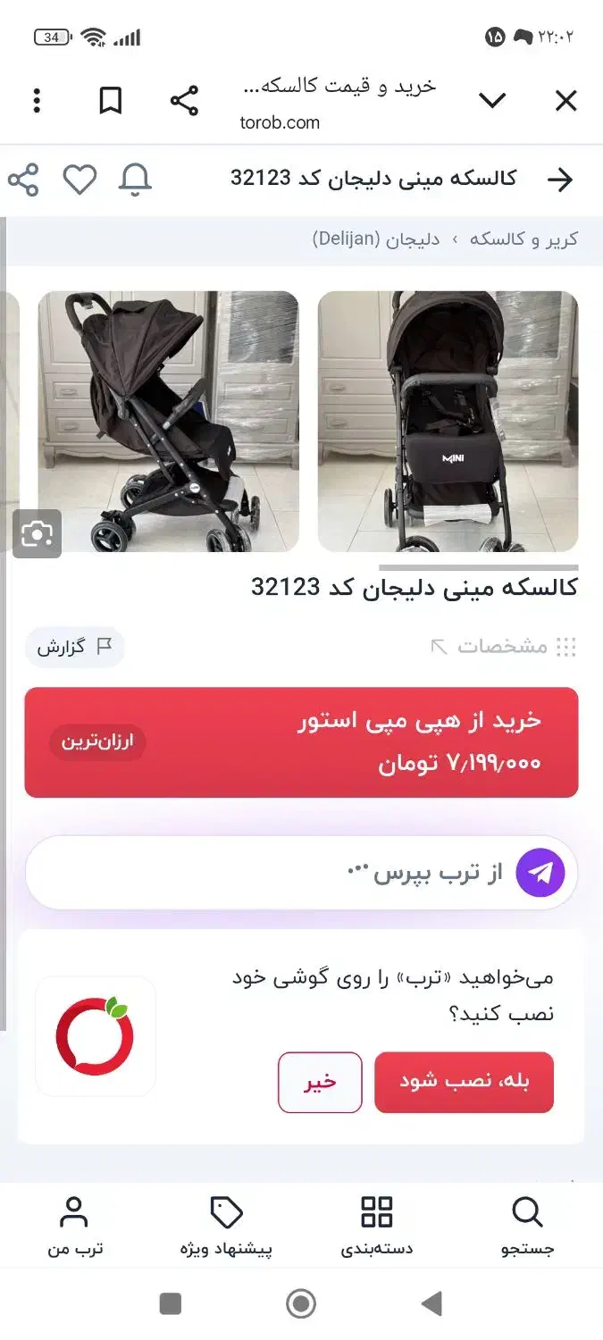 کالسکه کودک در حد نو|کالسکه و لوازم جانبی|ورامین, ورامین|دیوار