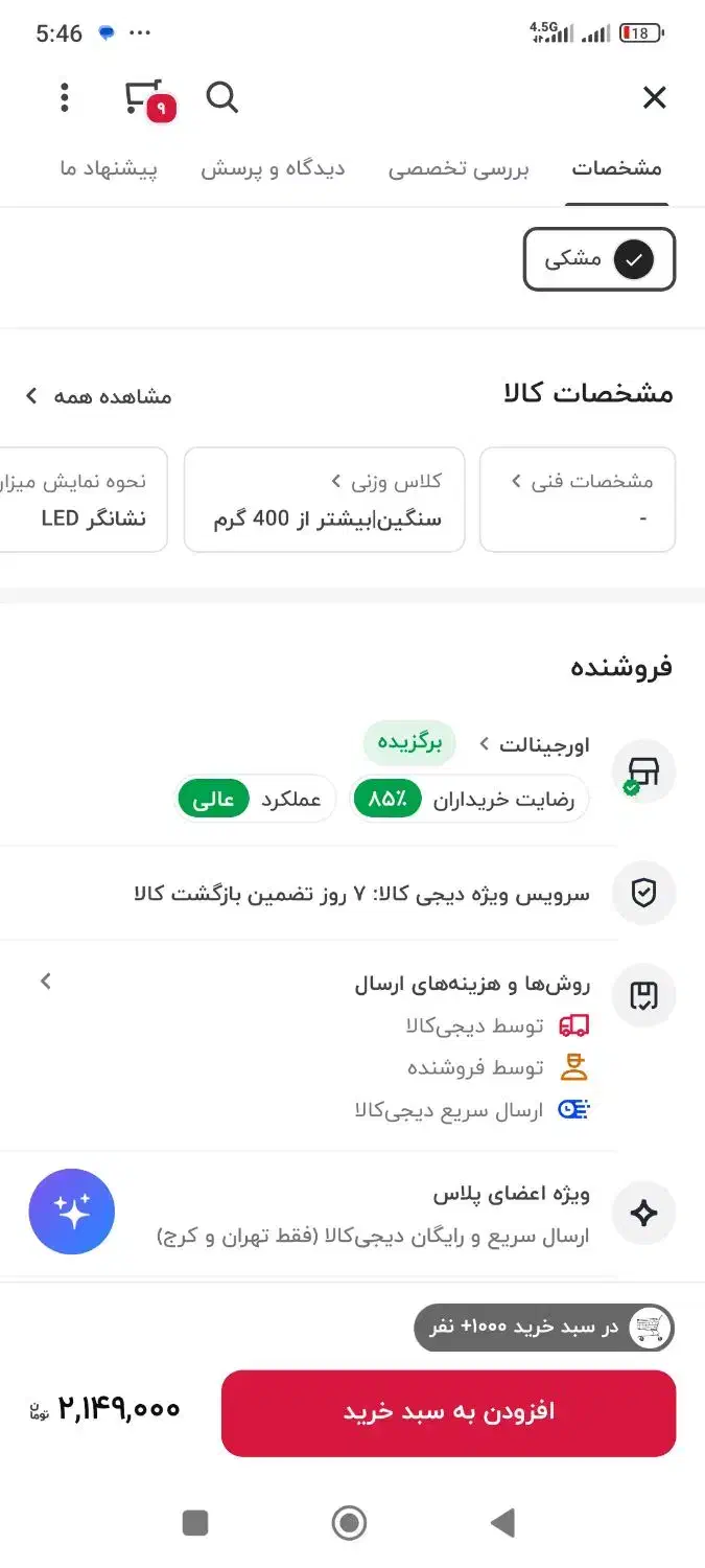 پاور بانک شیائومی پلمپ ۲۰۰۰۰|لوازم جانبی موبایل و تبلت|خرم‌آباد, |دیوار