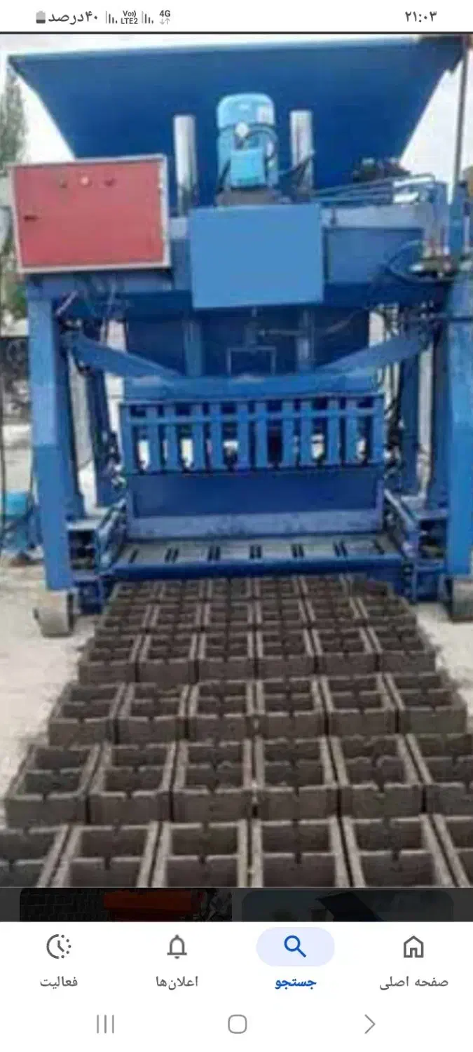 بلوک وگلو بادستگاه تمام اتوماتیک|مصالح و تجهیزات ساختمان|آشخانه, |دیوار