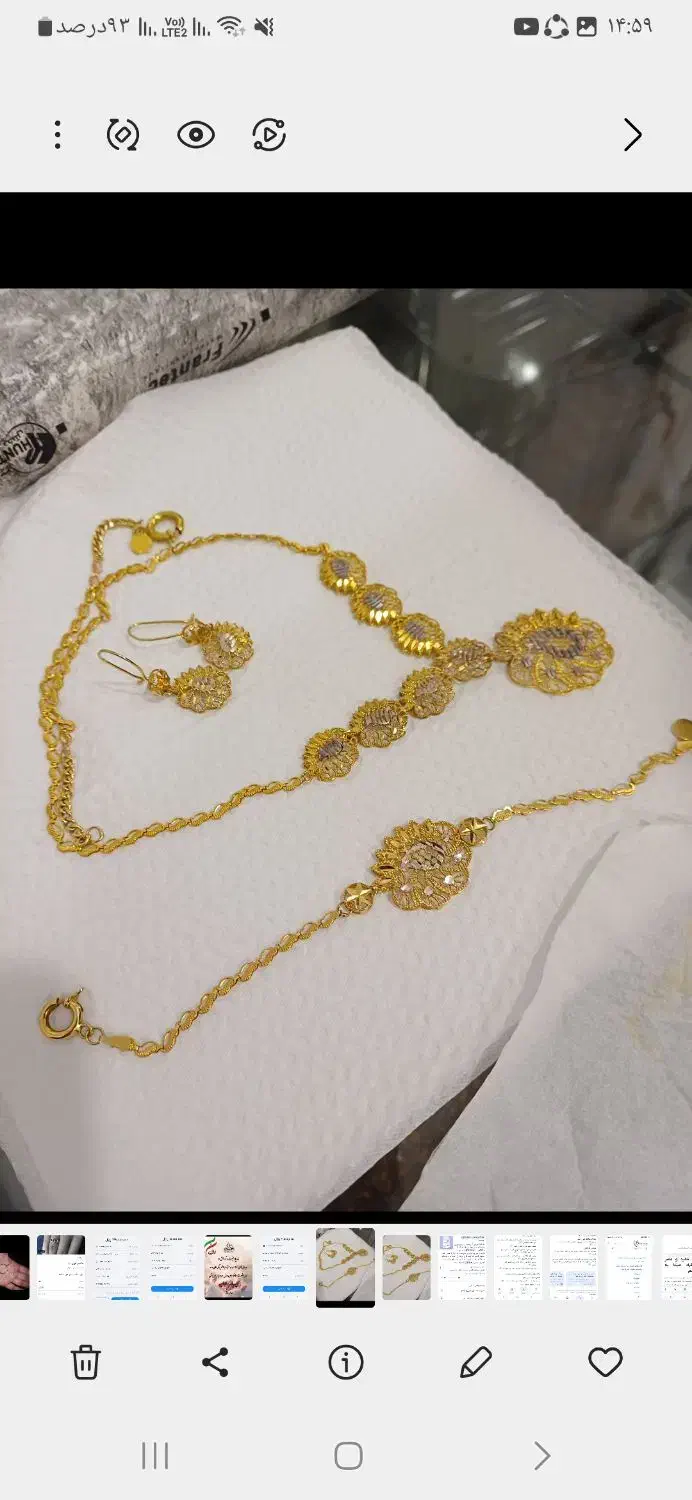 سرویس طلا|جواهرات|خرمآباد, |دیوار