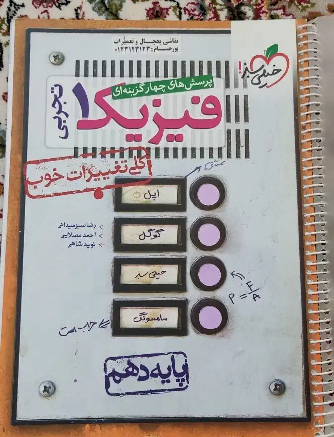 کمک درسی پایه دهم زیست شیمی فیزیک ریاضی|کتاب و مجله ادبی|اهواز, گلستان|دیوار