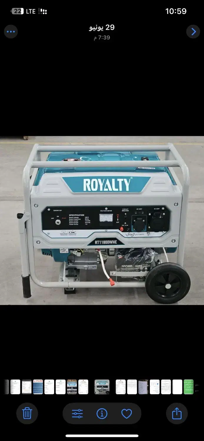 موتوربرق 10 کیلوات RT11800|ماشینآلات صنعتی|اهواز, کمپلو جنوبی|دیوار