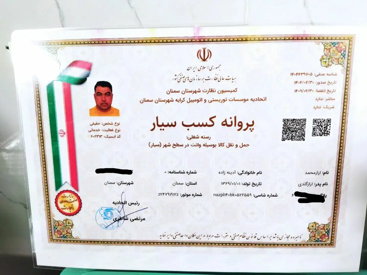 وانت تلفنی آدینه زاده حمل اثاثیه منزل بامجوز|خدمات حمل و نقل|سمنان, |دیوار