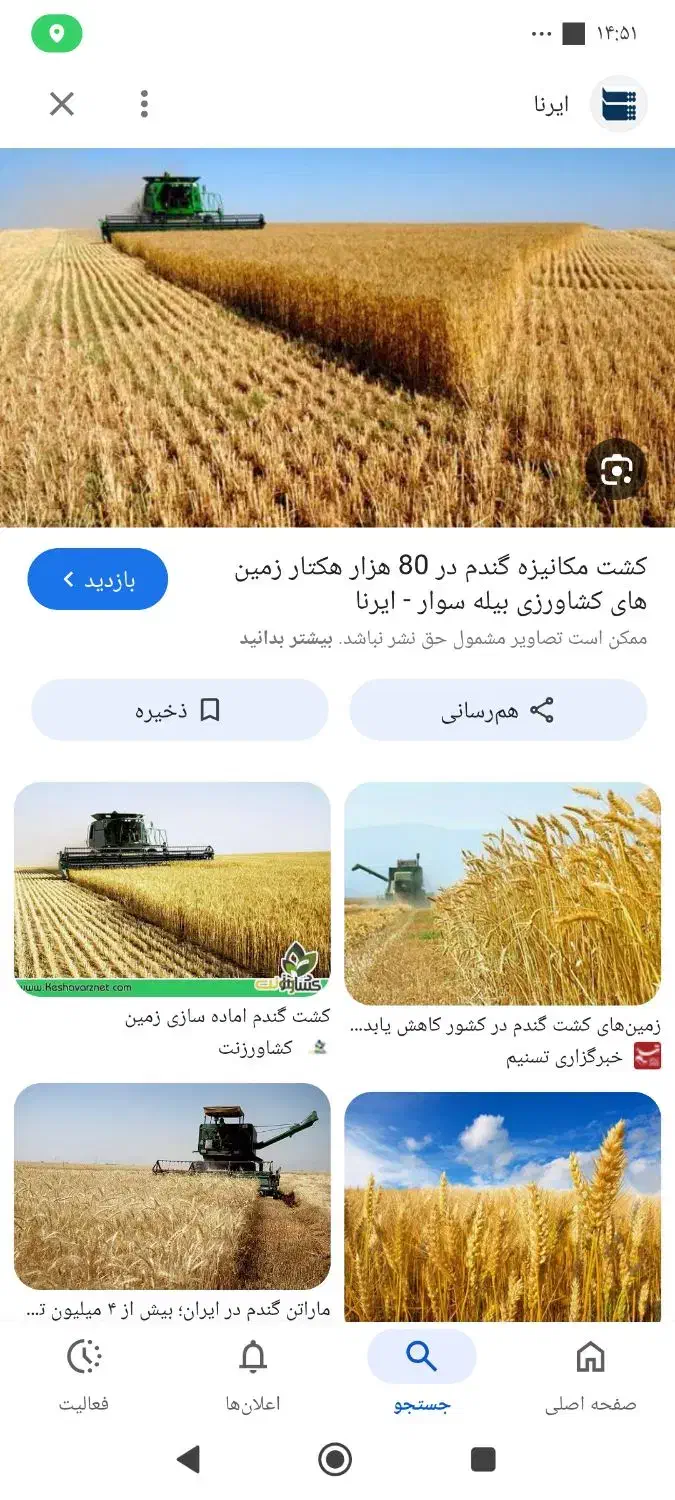 زمین کشاورزی|اجارهٔ دفتر صنعتی، کشاورزی، تجاری|اهواز, شهرک رزمندگان|دیوار