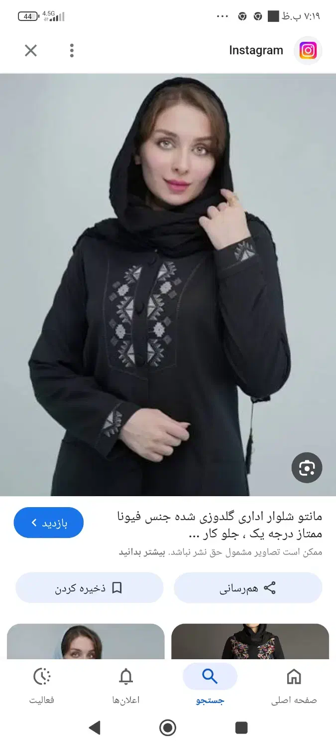 مانتو و شلوار اداری|لباس|اردکان, |دیوار