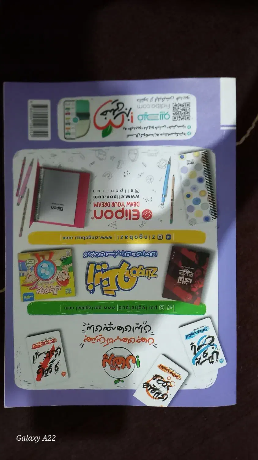 زیست دهم خیلی سبز امتحانات نهایی و کنکور سراسری|کتاب و مجله آموزشی|بهارستان, |دیوار