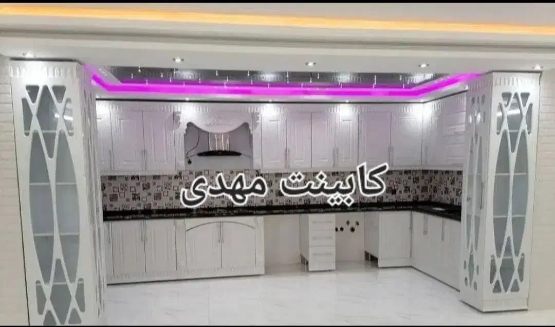 کابینت با پایه های ریگلاژی مهدی کد46978115|مصالح و تجهیزات ساختمان|رشت, جانبازان|دیوار