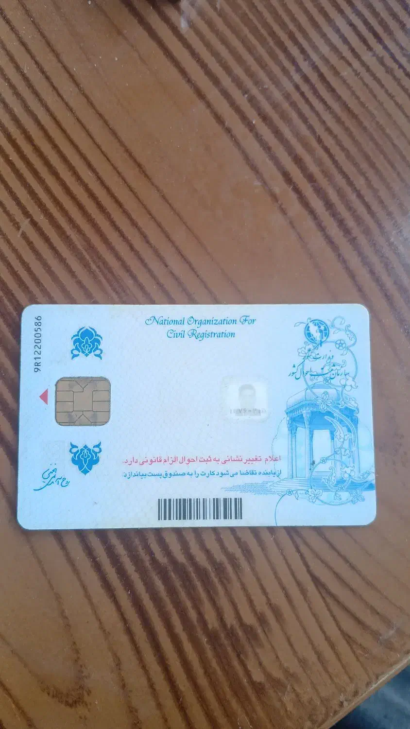 کارت ملی گمشده بنام خانم خرمی سیاهمزگی|اشیا|مشهد, چهارباغ|دیوار