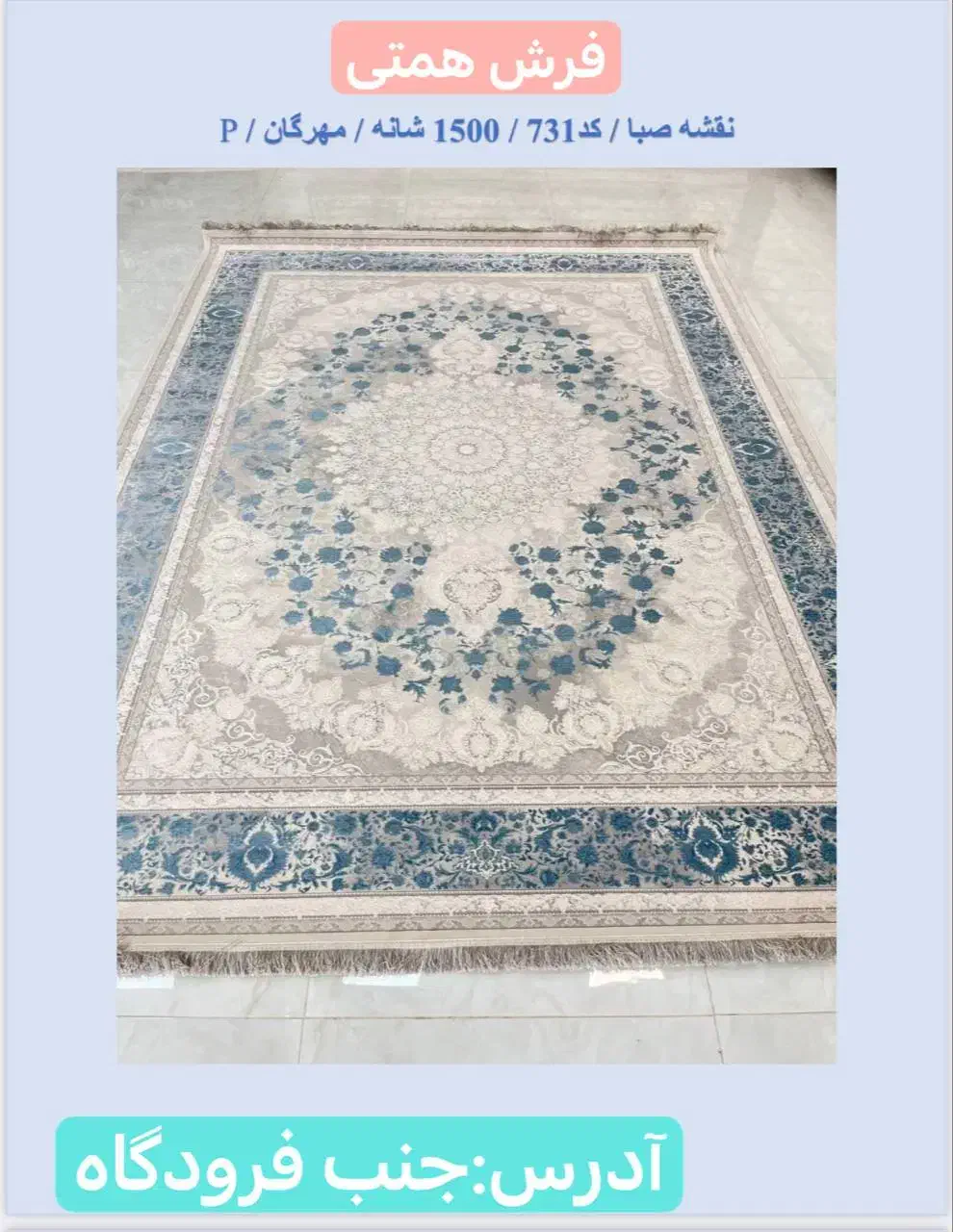 فرش ۱۵۰۰ شانه تراکم ۴۵۰۰|فرش|یاسوج, |دیوار