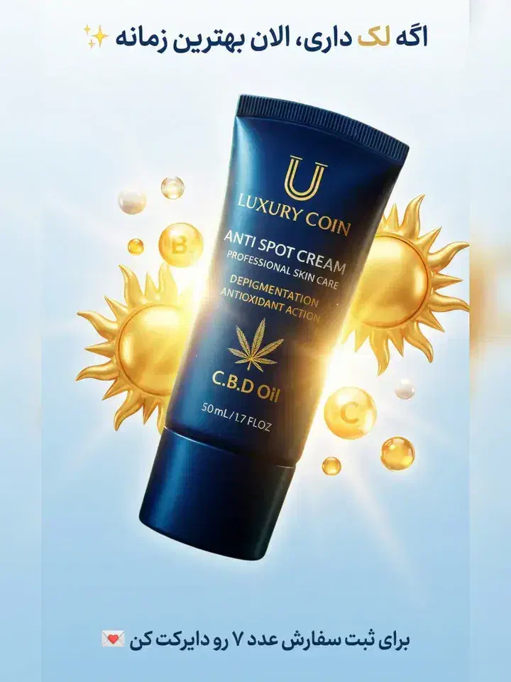 عرضه محصولات لاکچری کوین و ویتابلا|آرایشی، بهداشتی، درمانی|مینودشت, |دیوار