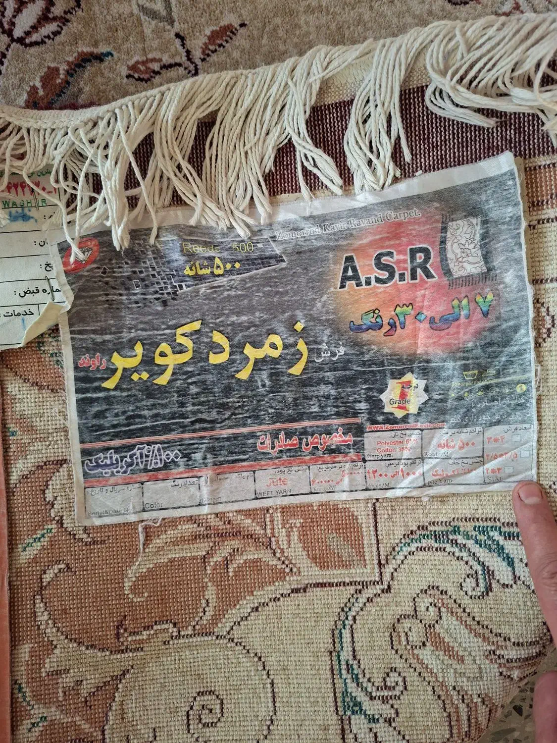 ۴ عدد قالی ۱۲ متری|فرش|بیرجند, |دیوار