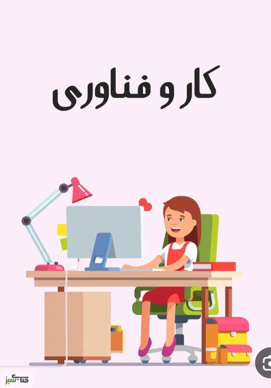 یه خانم برای کار در موبایل فروشی|استخدام رایانه و فناوری اطلاعات|کبودرآهنگ, |دیوار