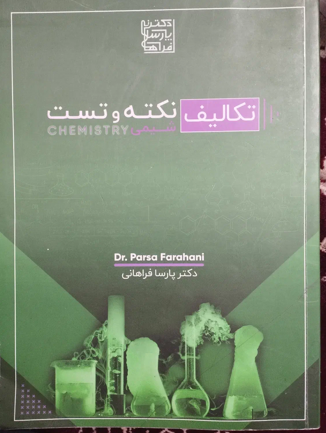کتاب های کنکوری کرمی،عظیمی|کتاب و مجله آموزشی|نیشابور, باغ نو|دیوار