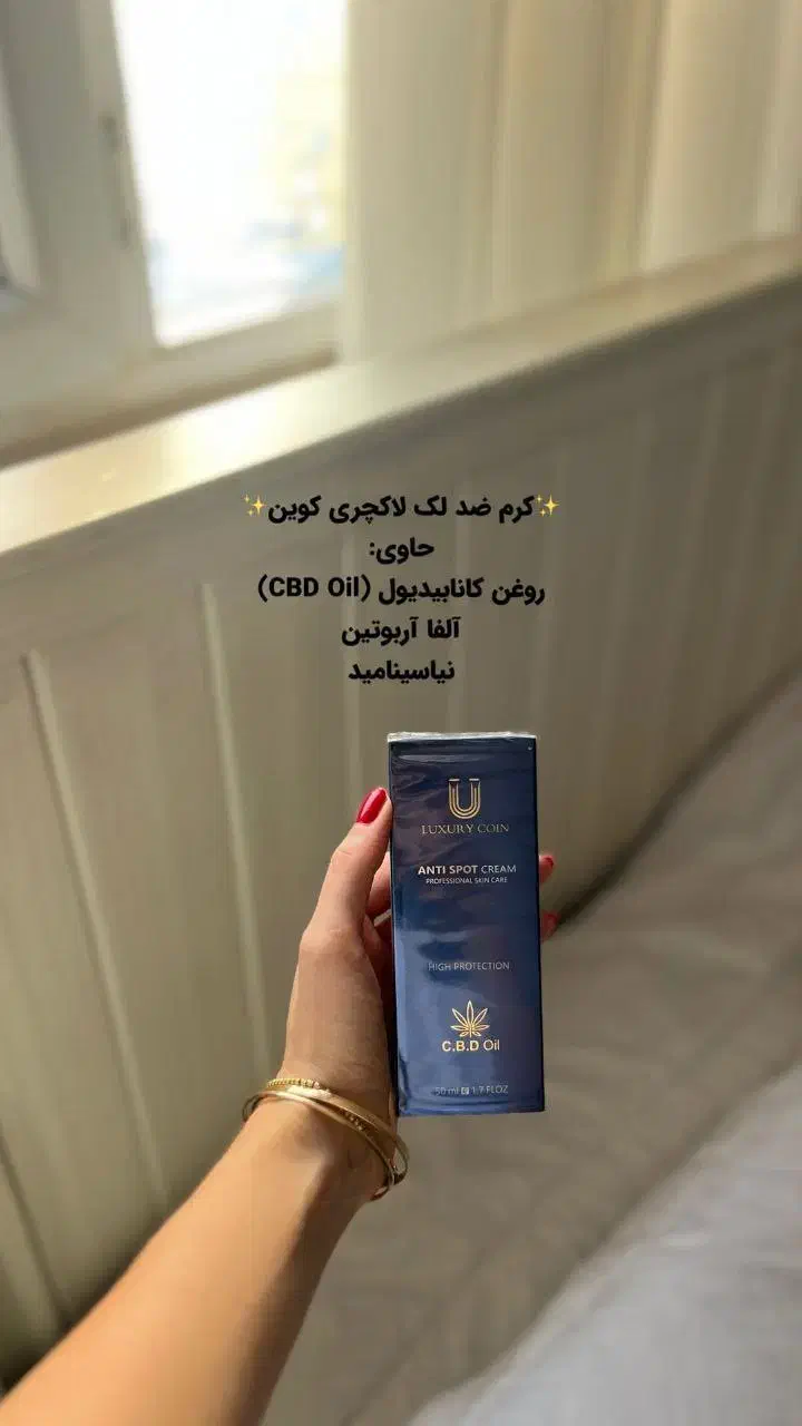 کرم ضدلک|آرایشی، بهداشتی، درمانی|اسدآباد, |دیوار