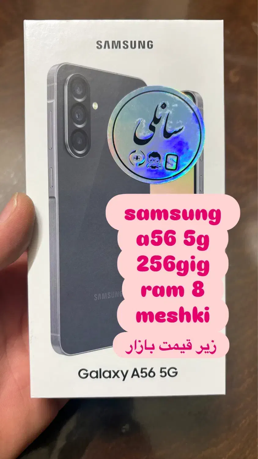 گوشی موبایل سامسونگ a56 5g نو نو پلمپ|موبایل|قزوین, |دیوار