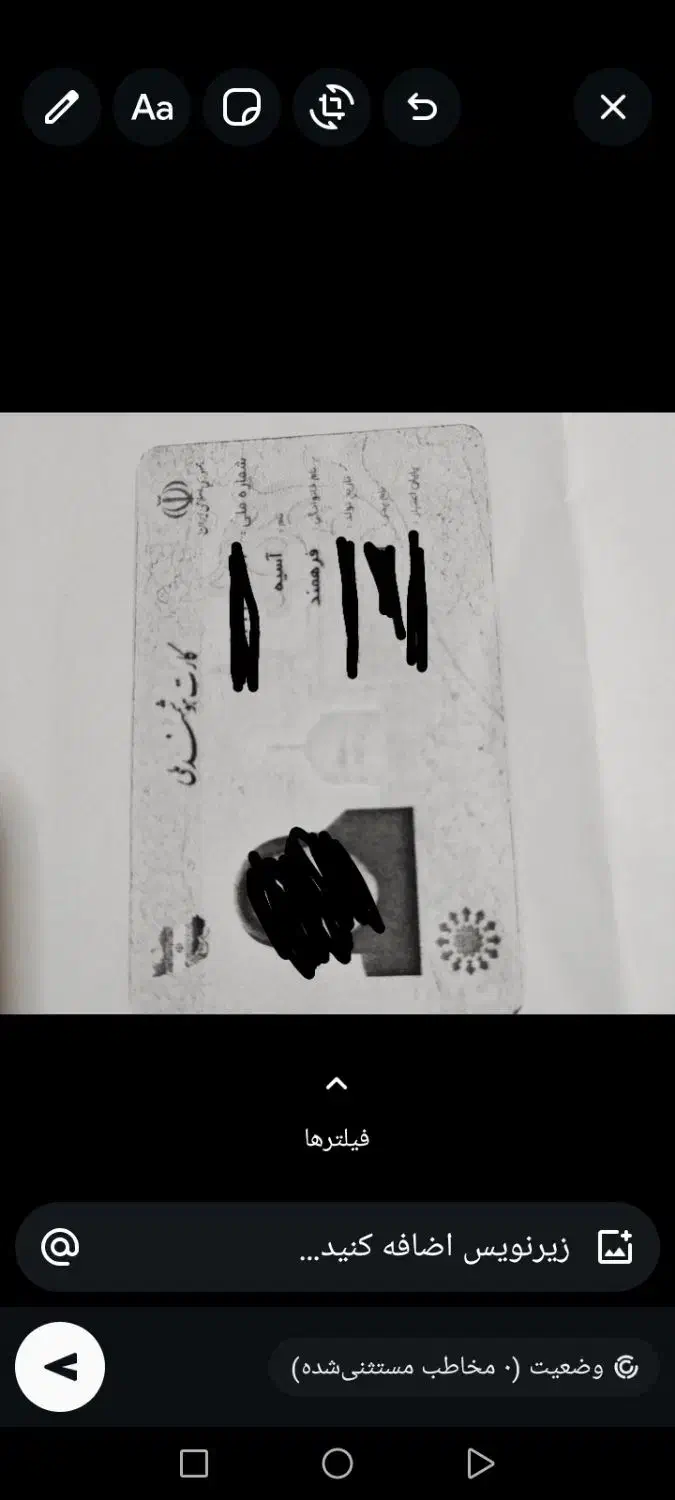 کارت ملی|اشیا|شیراز, شهرک دارایی|دیوار