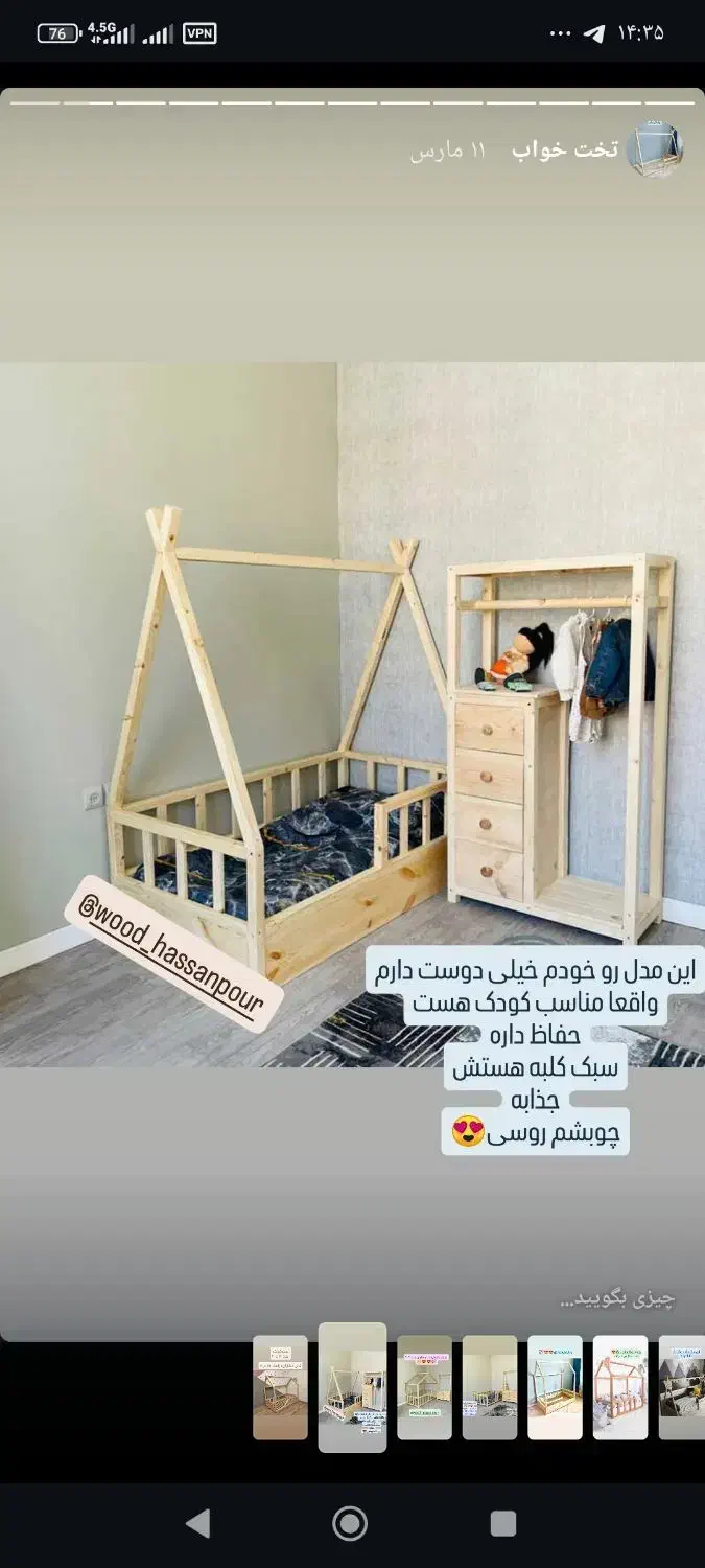 تخت کلبه ای تخت کودک سرویس نوزاد|تخت و سرویس خواب|گرگان, |دیوار