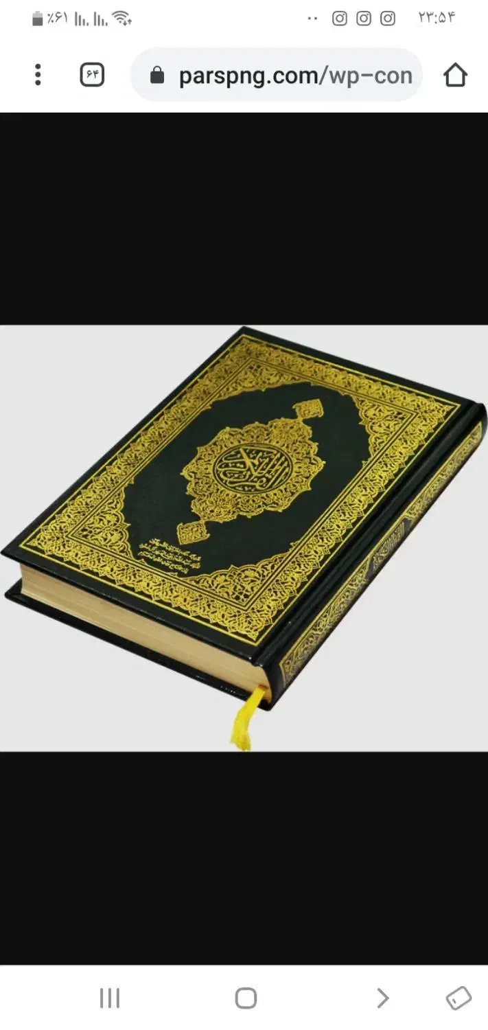 ختم قرآن یاسبن الرحمان فاتحه وصلوات|خدمات پذیرایی، مراسم|اردبیل, |دیوار