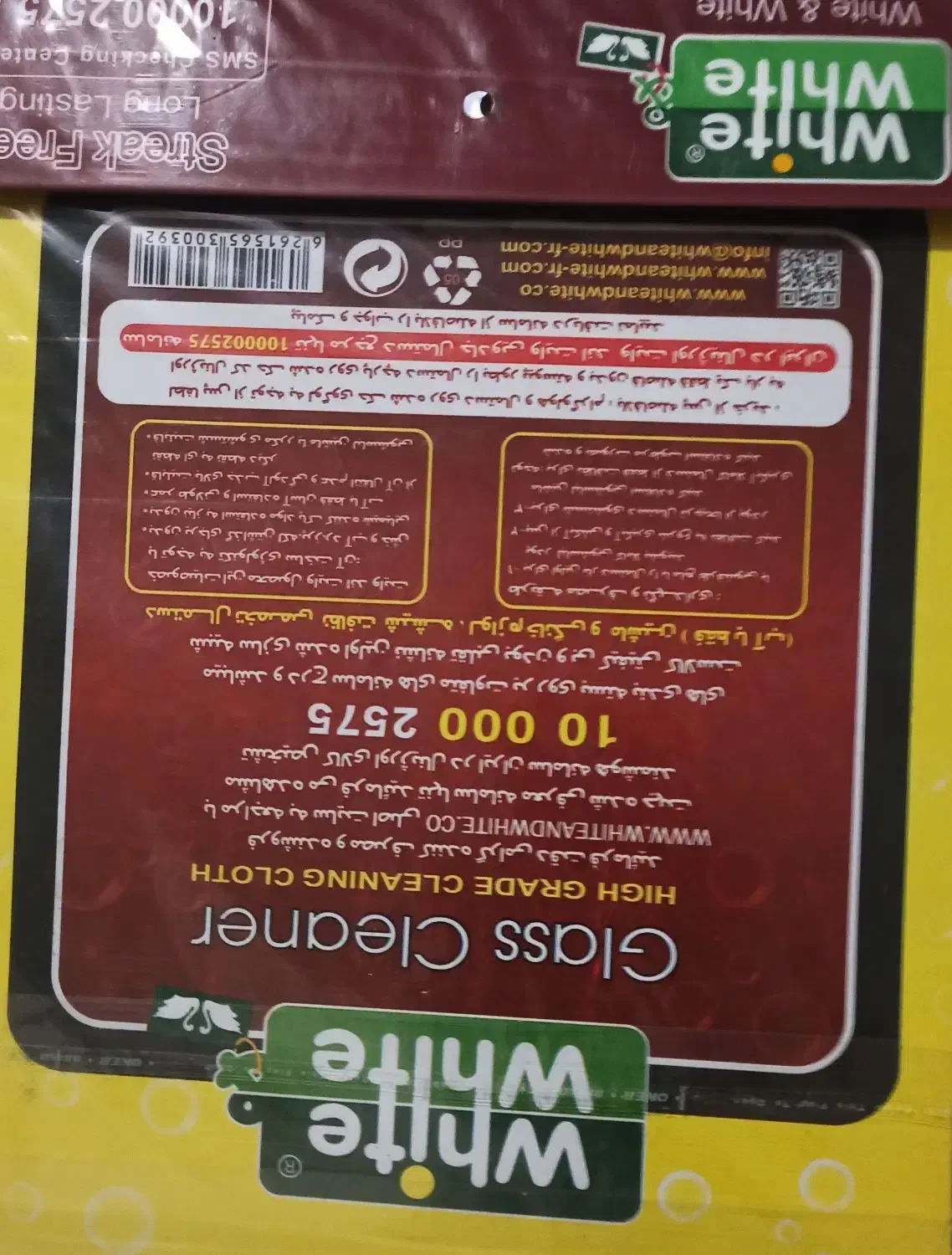 دستمال جادویی وایت|لوازم نظافت|کرمانشاه, |دیوار