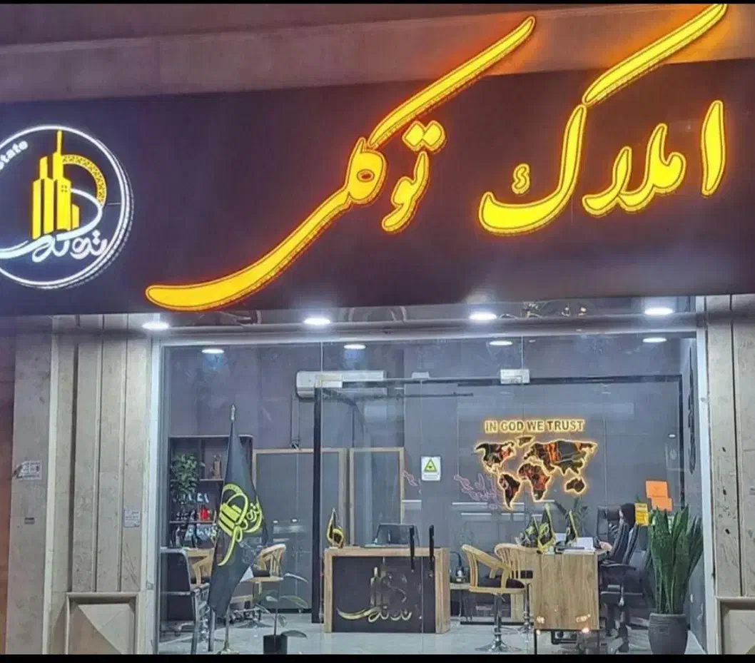 استخدام مشاور املاک آقا و خانم رسالت|استخدام بازاریابی و فروش|بندرعباس, |دیوار