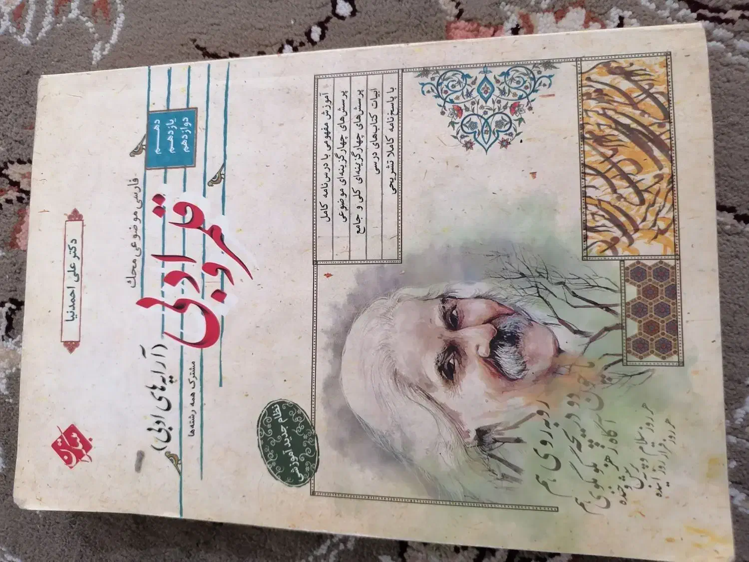 کتاب|کتاب و مجله آموزشی|قم, قلعه کامکار|دیوار