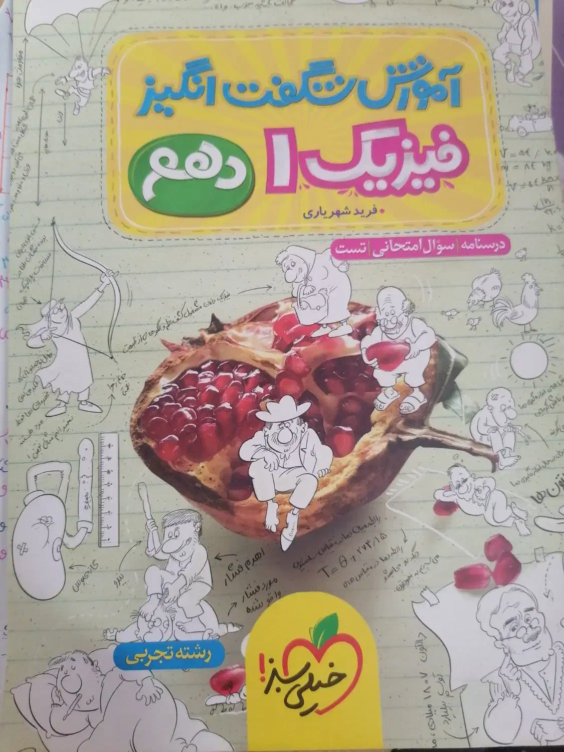 کتاب دسته دوم کنکور چاپ جدید|کتاب و مجله آموزشی|یزد, |دیوار