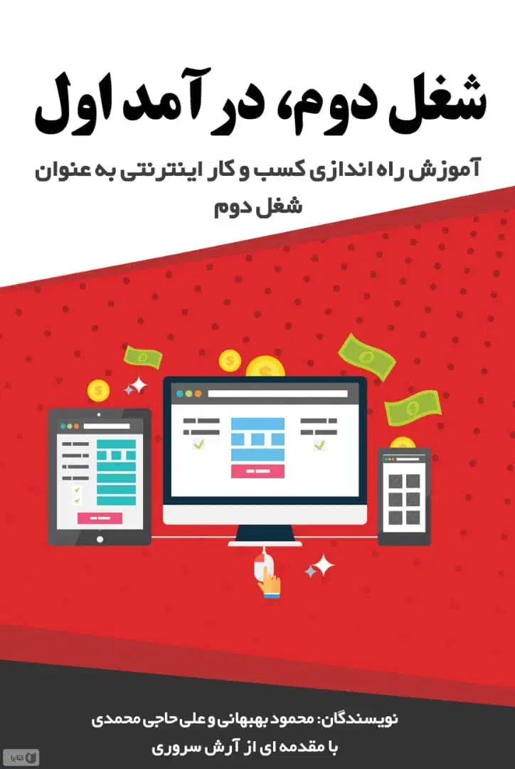 استخدام در خانه کار با موبایل|استخدام بازاریابی و فروش|اهواز, اهواز|دیوار