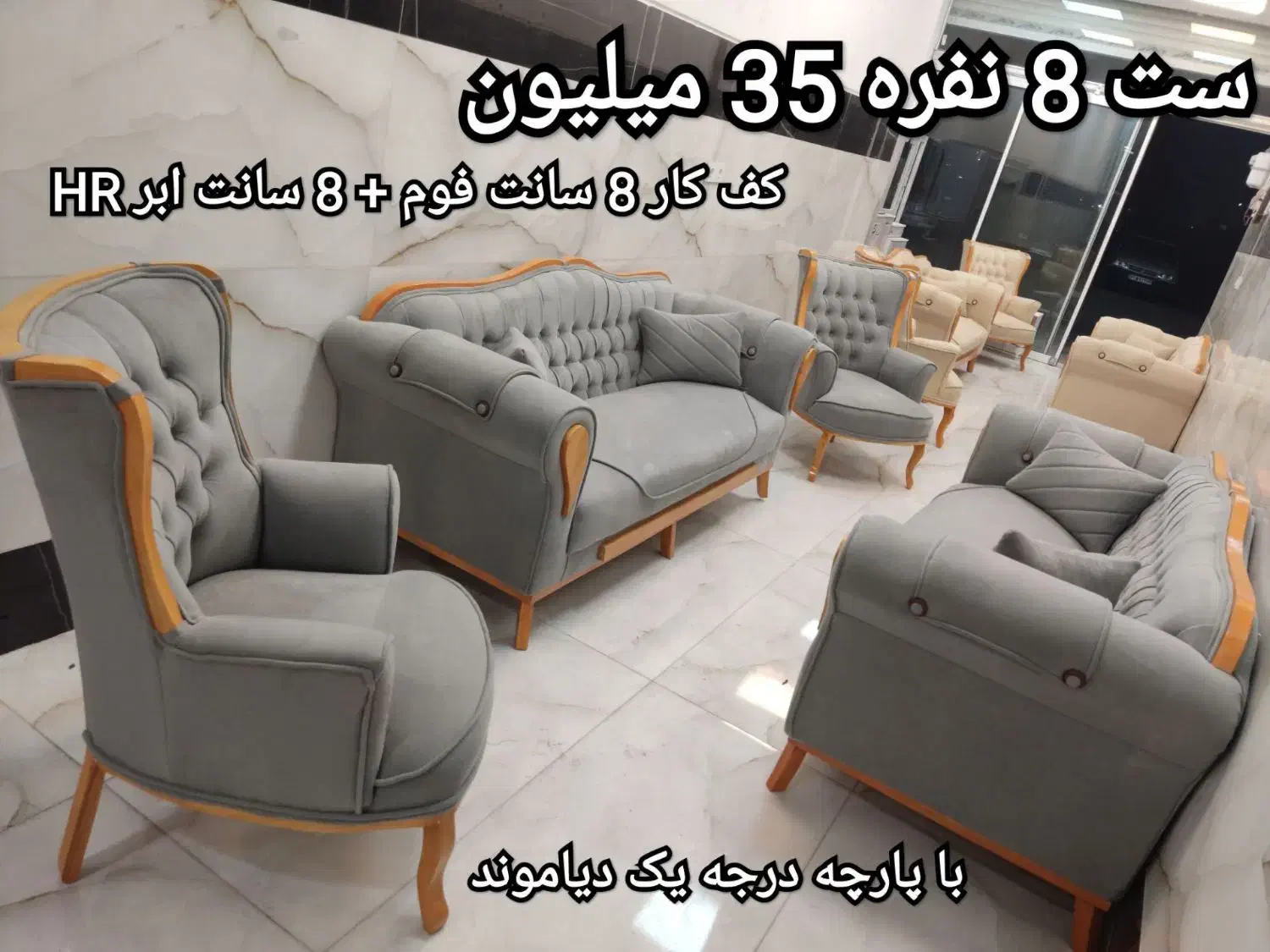 مبل سزار|مبلمان خانگی و میز عسلی|تربت جام, شیخ احمد جامی|دیوار